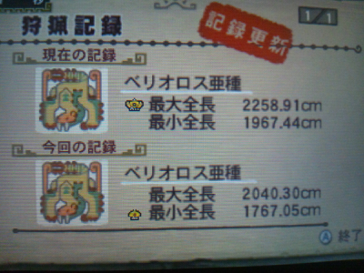 ベリオロス亜種の最小金冠 モンハン3gプレイ日記 全勲章を求めて大剣で攻略